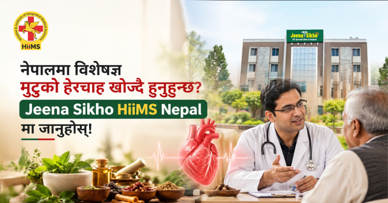 नेपालमा-विशेषज्ञ-मुटुको-हेरचाह