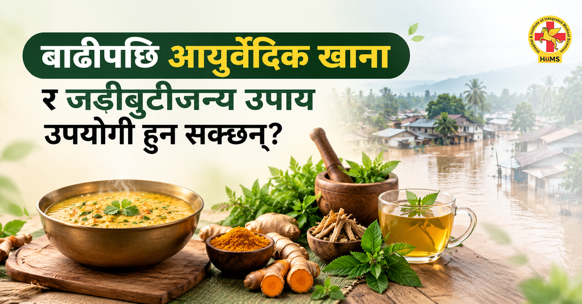 बाढीपछि-आयुर्वेदिक-खाना