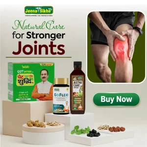 Ayurvedic Joint Care Buy Now Ad