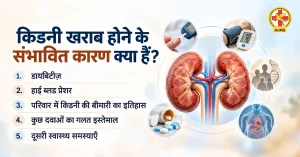 किडनी की बीमारी के शुरुआती लक्षण