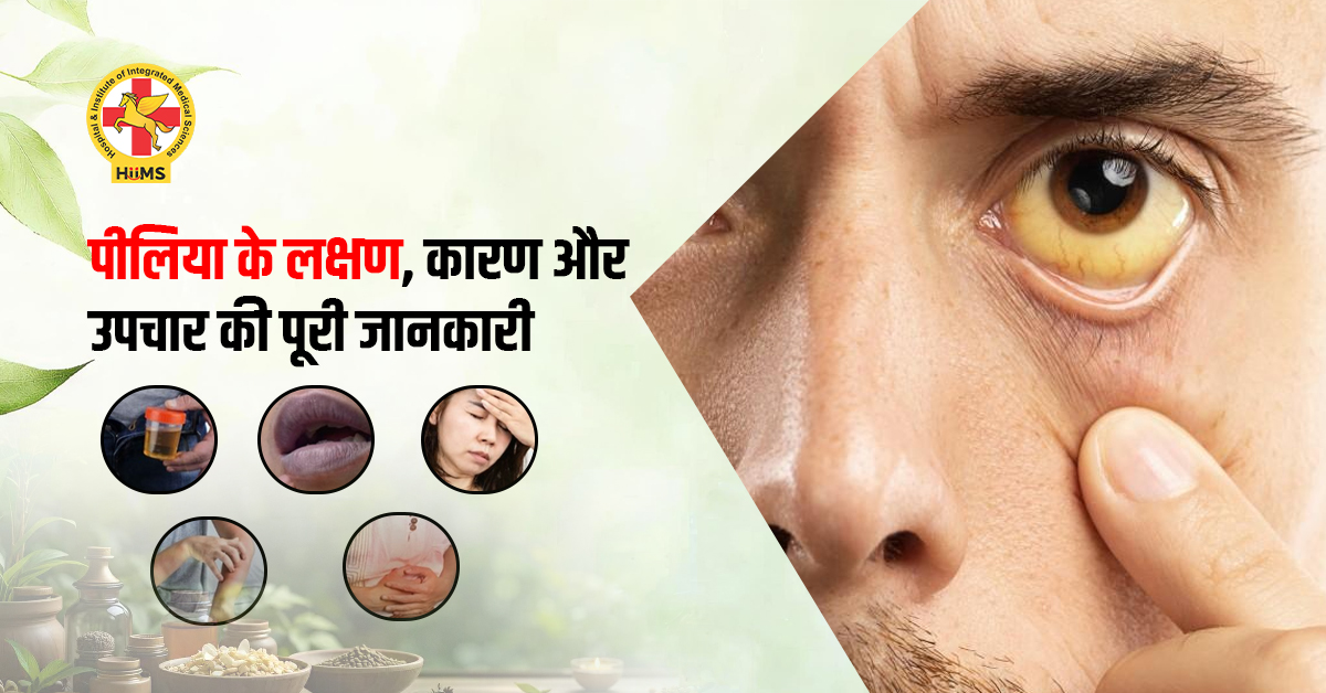piliya ke lakshan