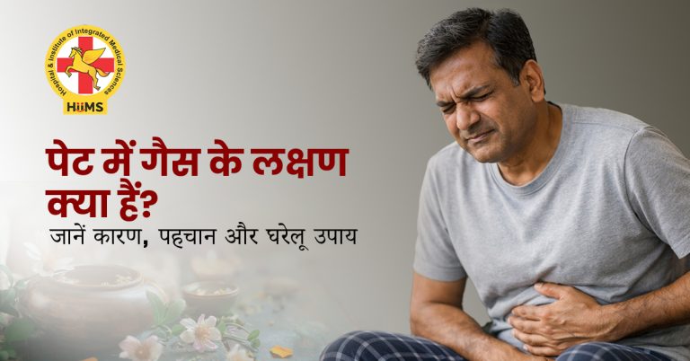 पेट-में-गैस-के-लक्षण