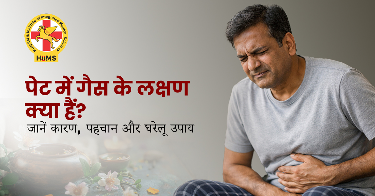 पेट-में-गैस-के-लक्षण